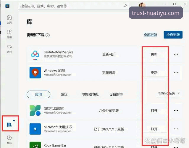 华体育网电脑版手机版实用指南——从安装到更新的全流程解析