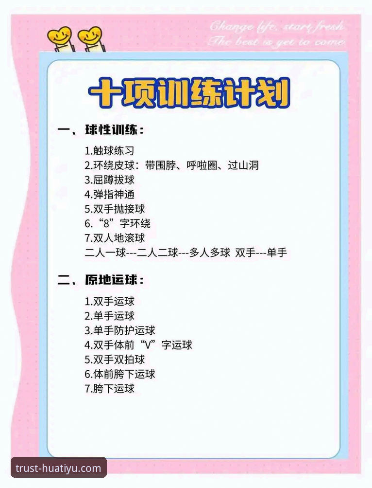 随时随地掌握体育新闻的实用技巧——华体育网官方入口全攻略