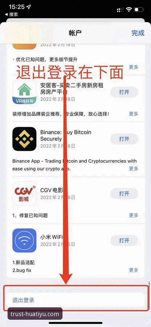 华体育网官方入口下载安装教程：三步搞定手机App最新版本