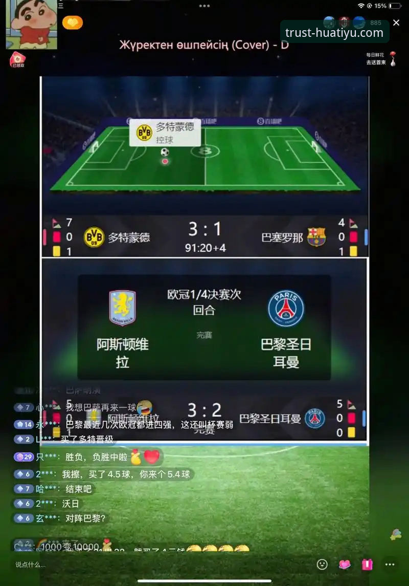 华体育网直播清晰吗？实测对比主流体育平台，画质与流畅度到底谁更强？